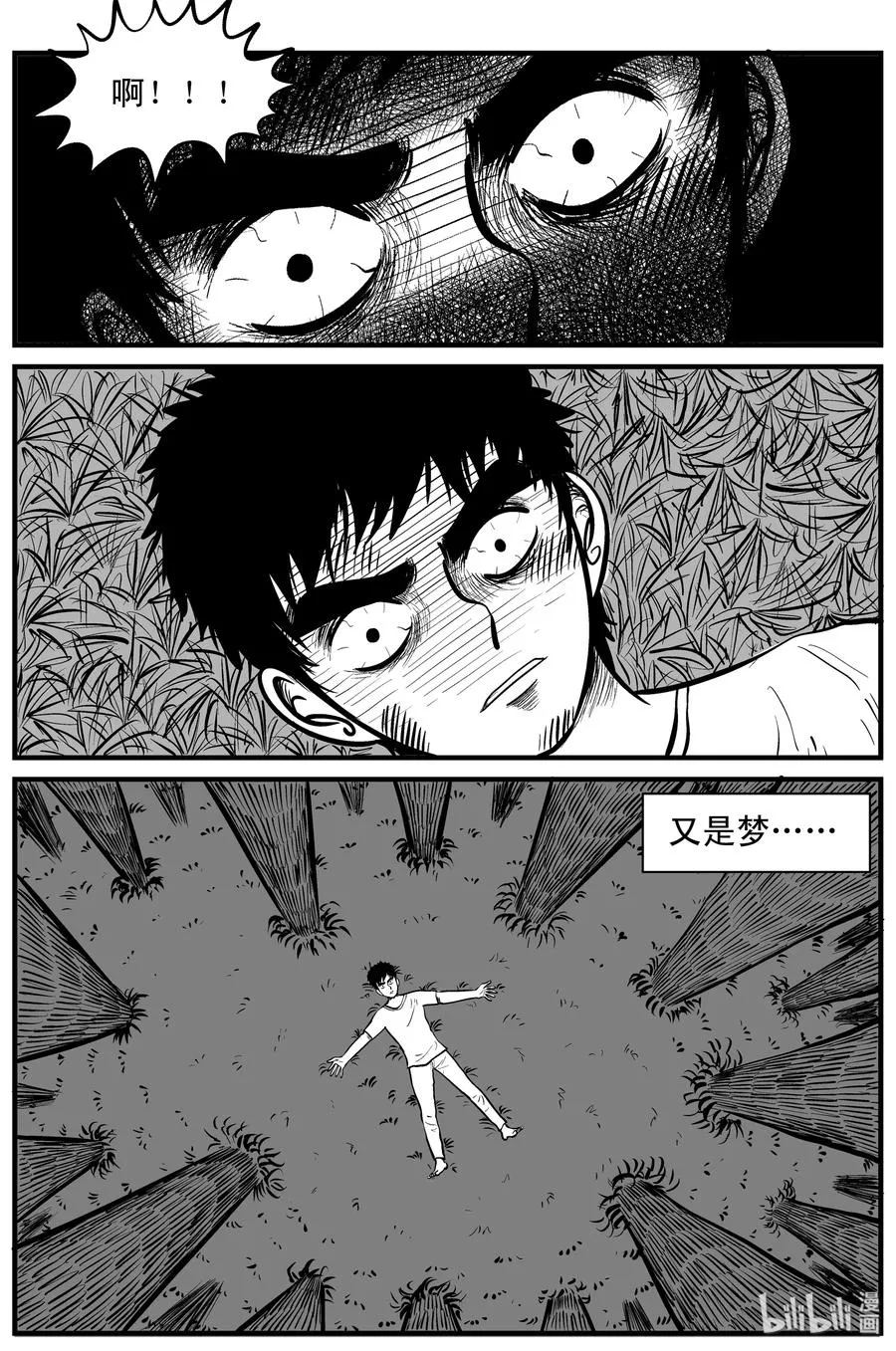107 迷失（1） 第8页