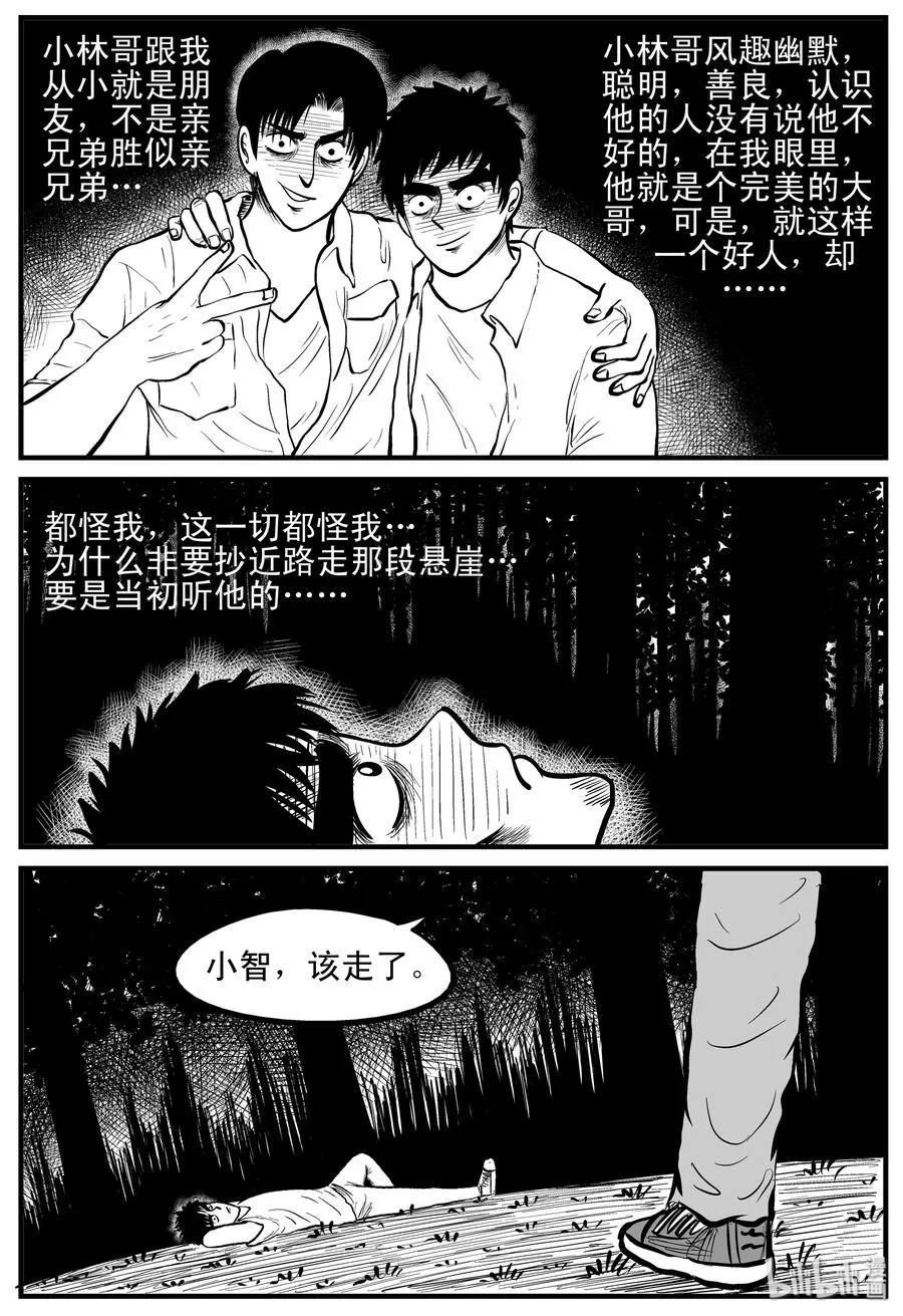 107 迷失（1） 第9页