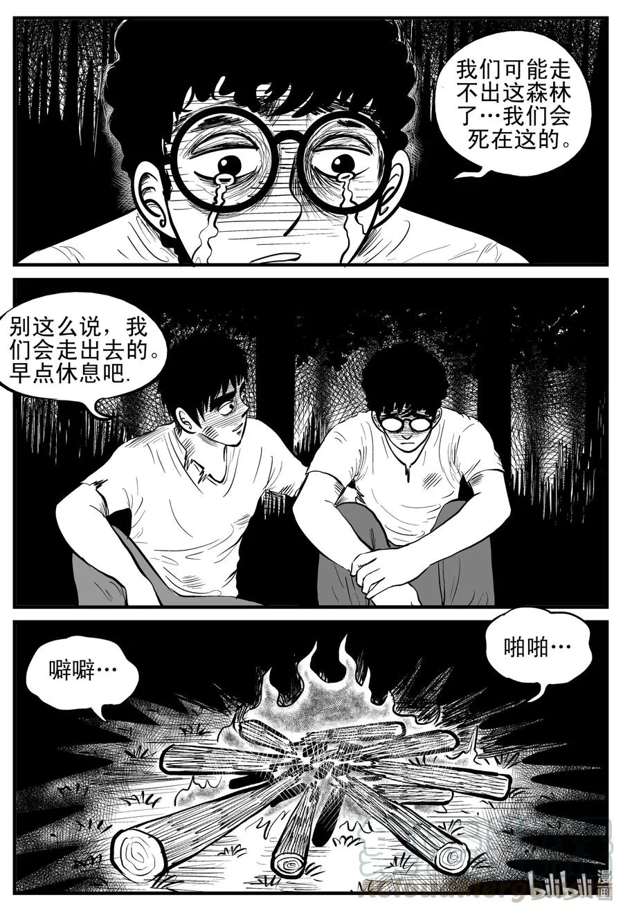107 迷失（1） 第13页