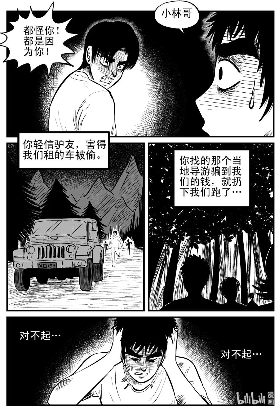 107 迷失（1） 第14页