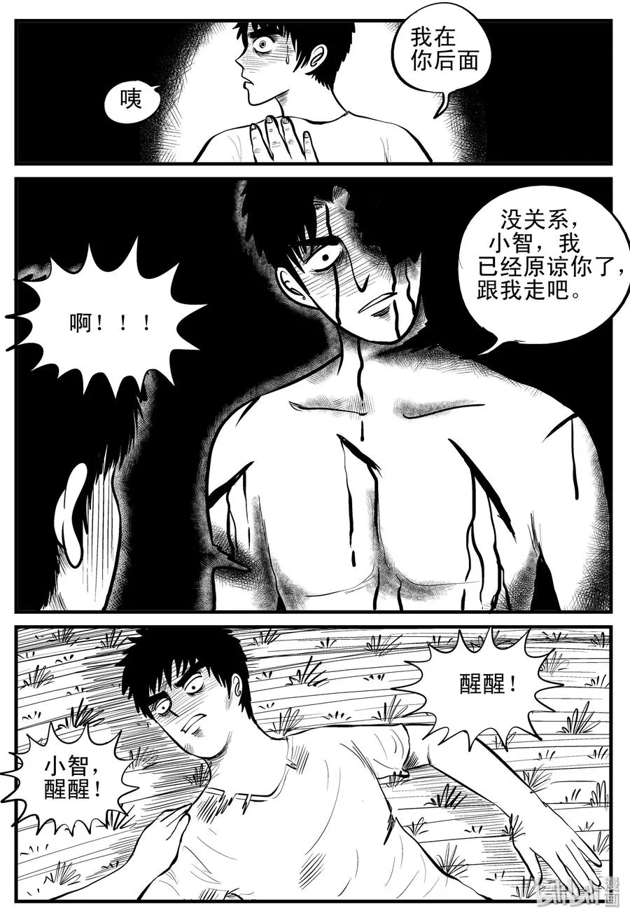 107 迷失（1） 第15页