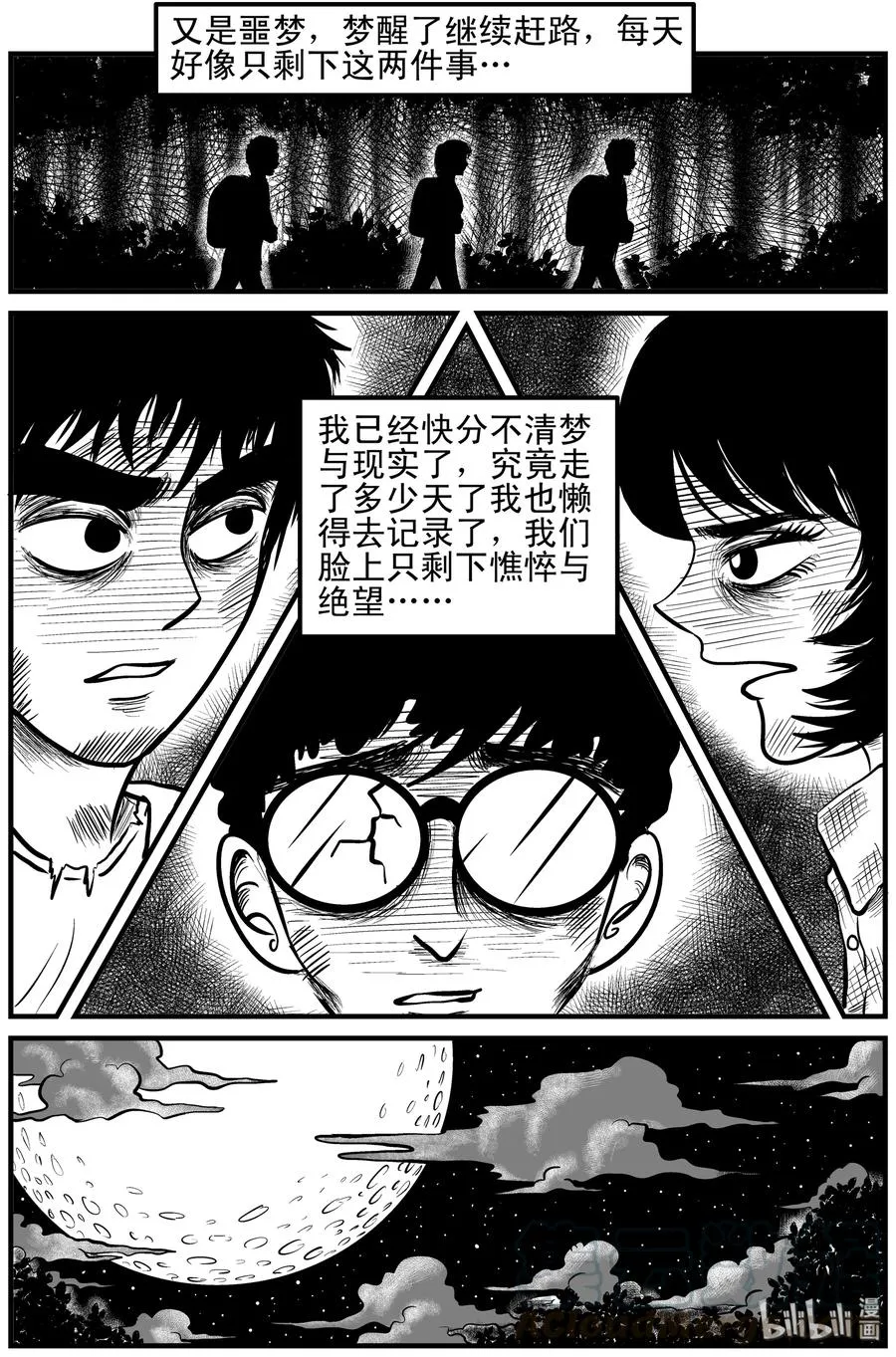 107 迷失（1） 第16页