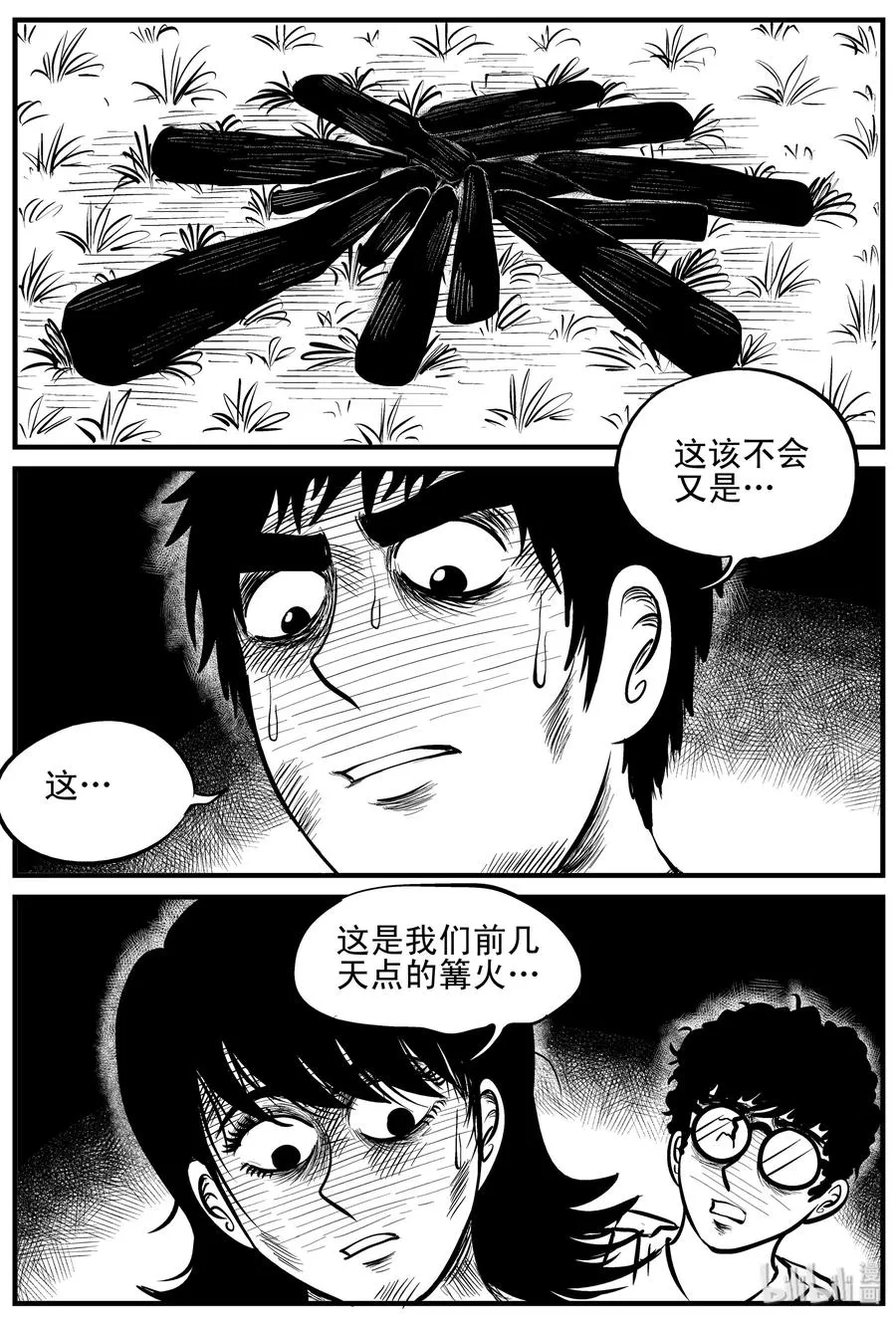 107 迷失（1） 第17页