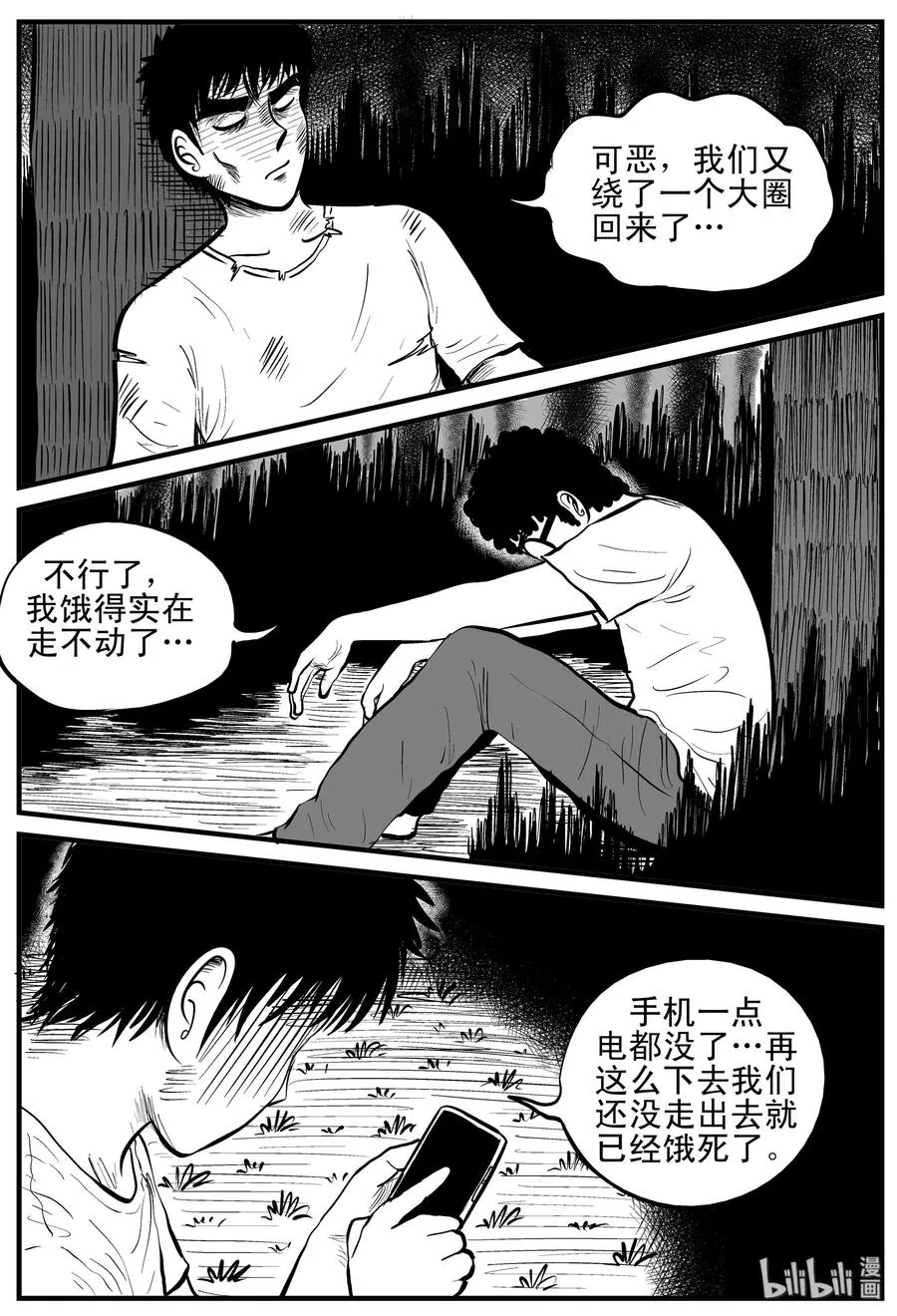 107 迷失（1） 第18页