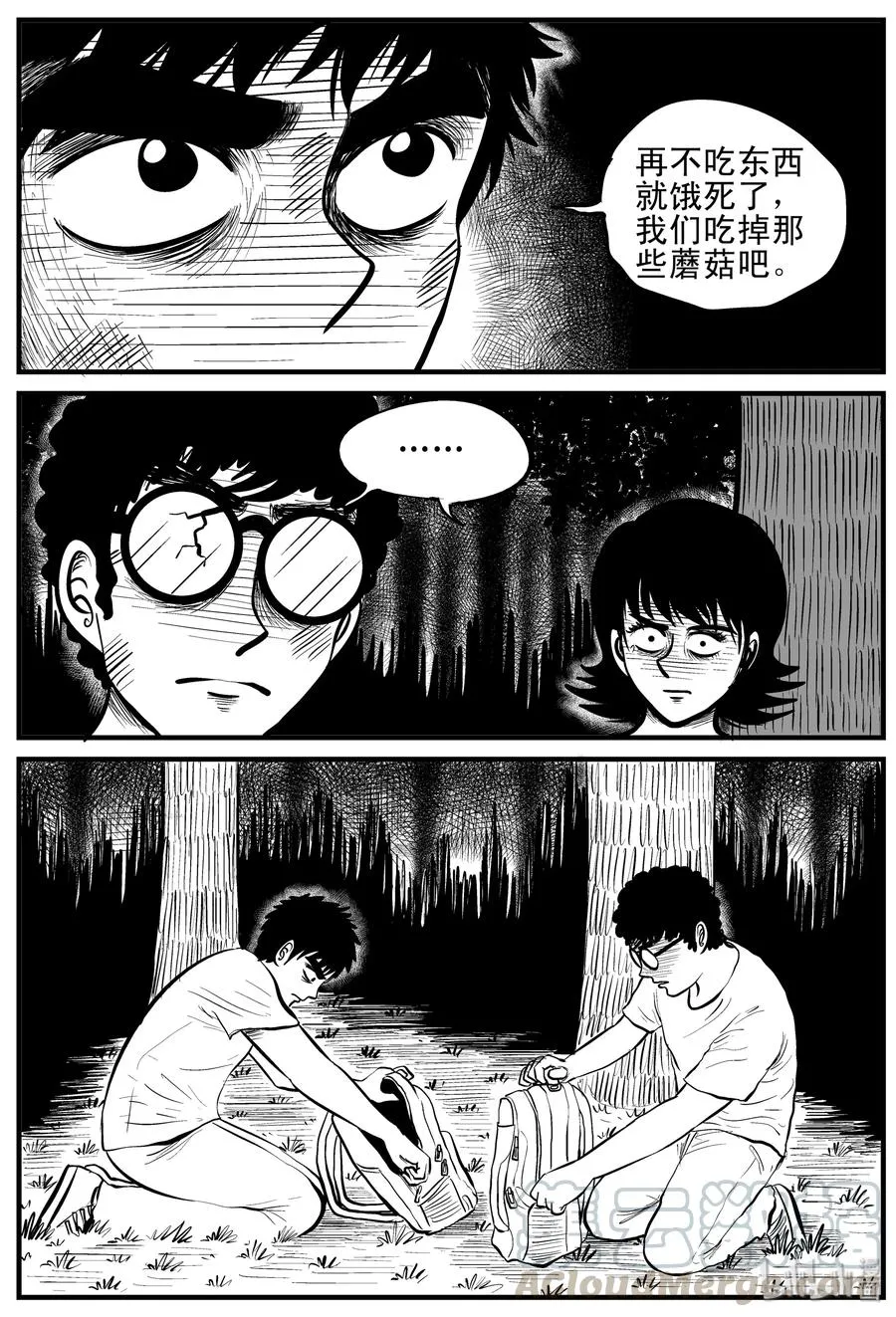 107 迷失（1） 第19页