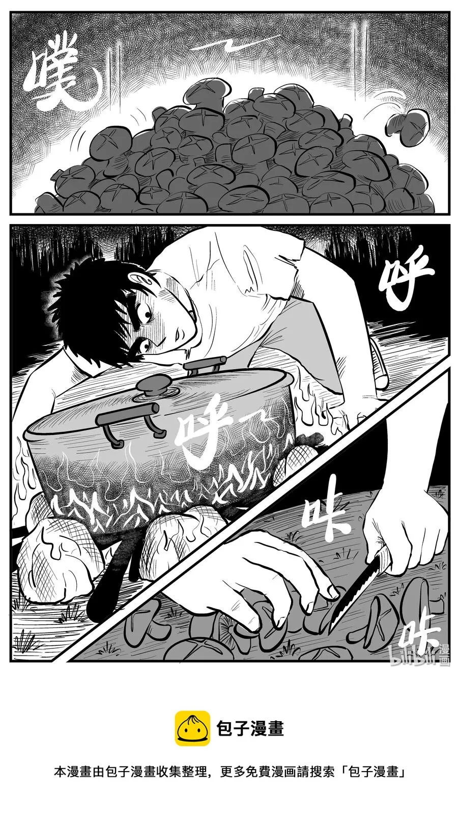 107 迷失（1） 第21页