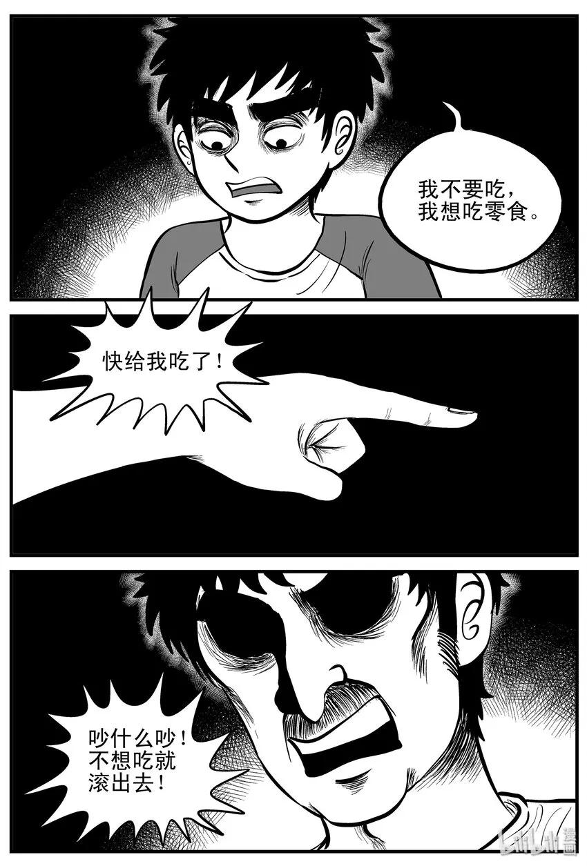 001 它1（1） 第5页