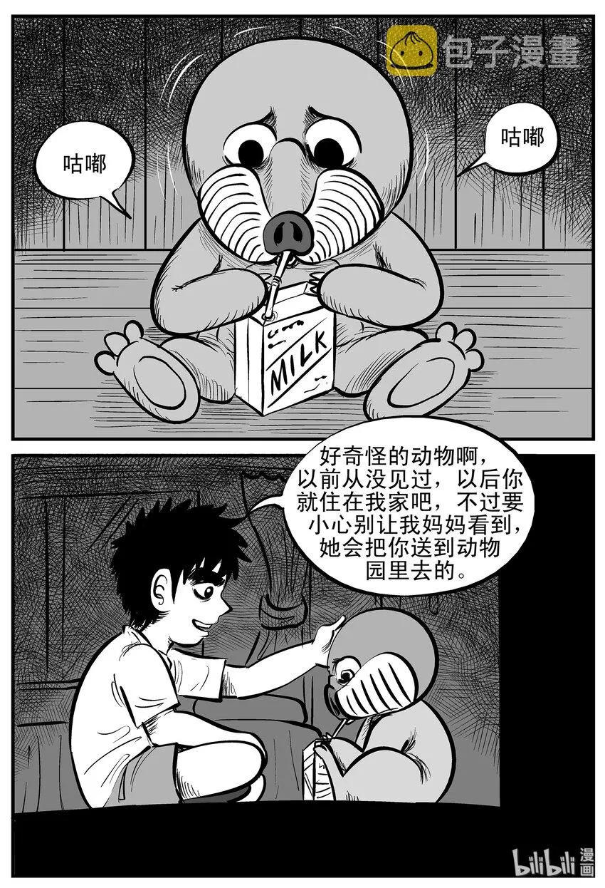 001 它1（1） 第11页
