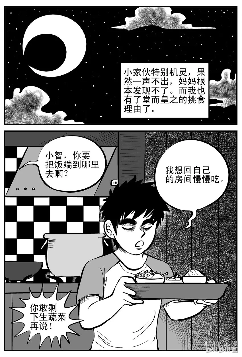 001 它1（1） 第12页