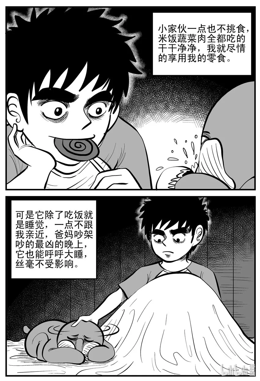 001 它1（1） 第13页