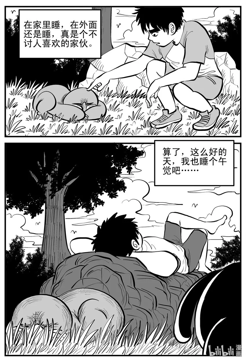 001 它1（1） 第21页