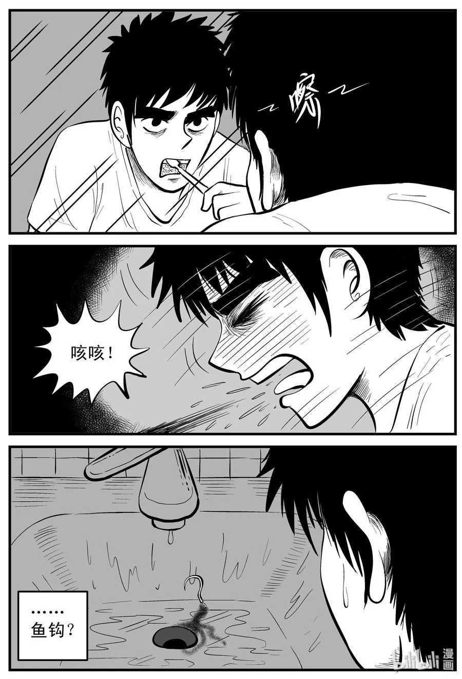 161 咒（1） 第17页