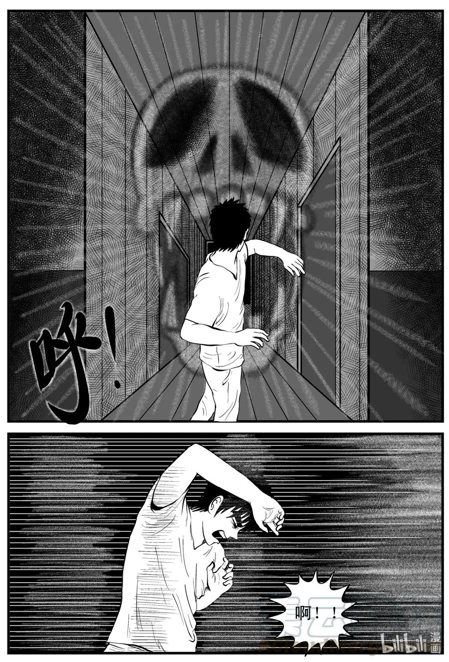 161 咒（1） 第19页