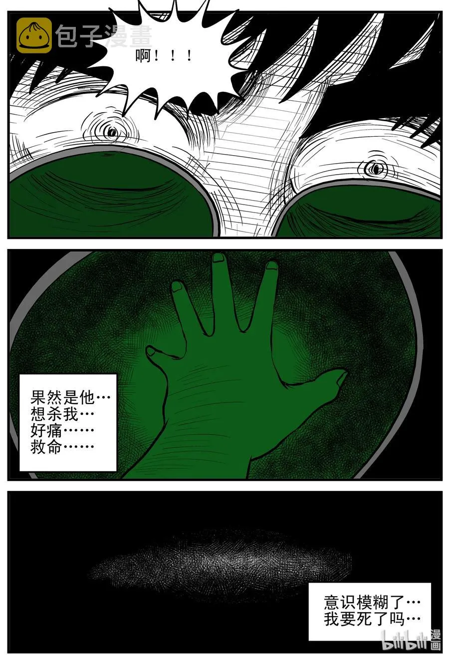 156 洞穴奇案（3） 第2页
