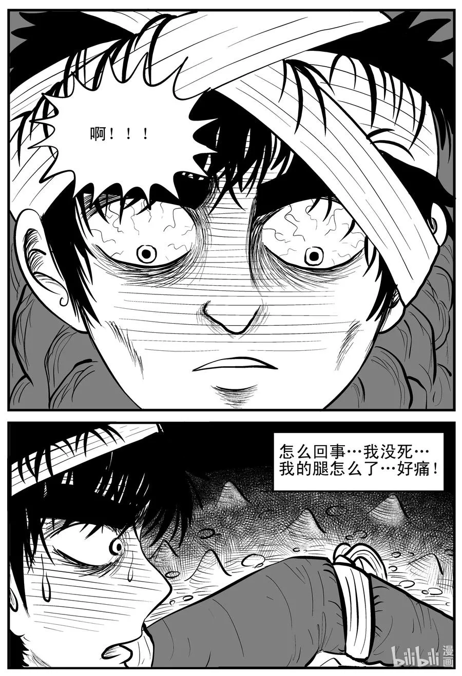 156 洞穴奇案（3） 第3页