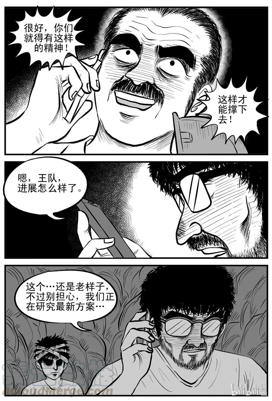 156 洞穴奇案（3） 第7页