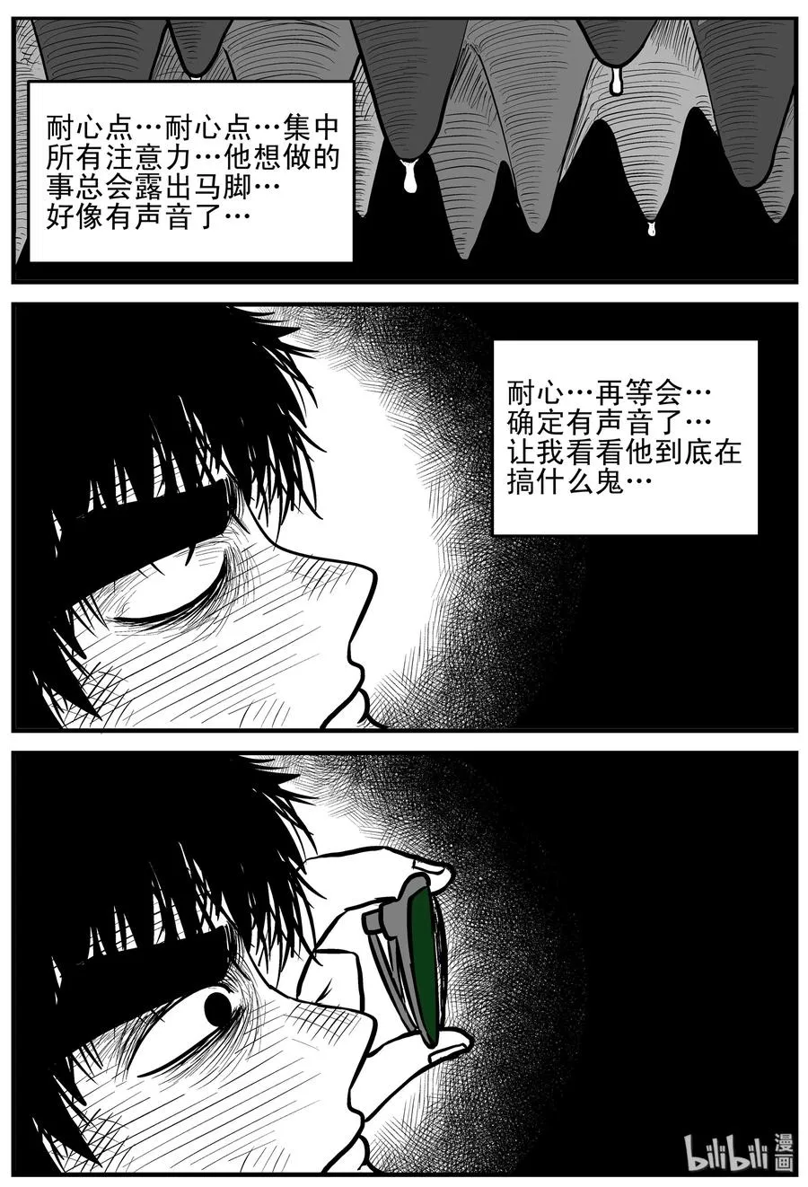 156 洞穴奇案（3） 第9页