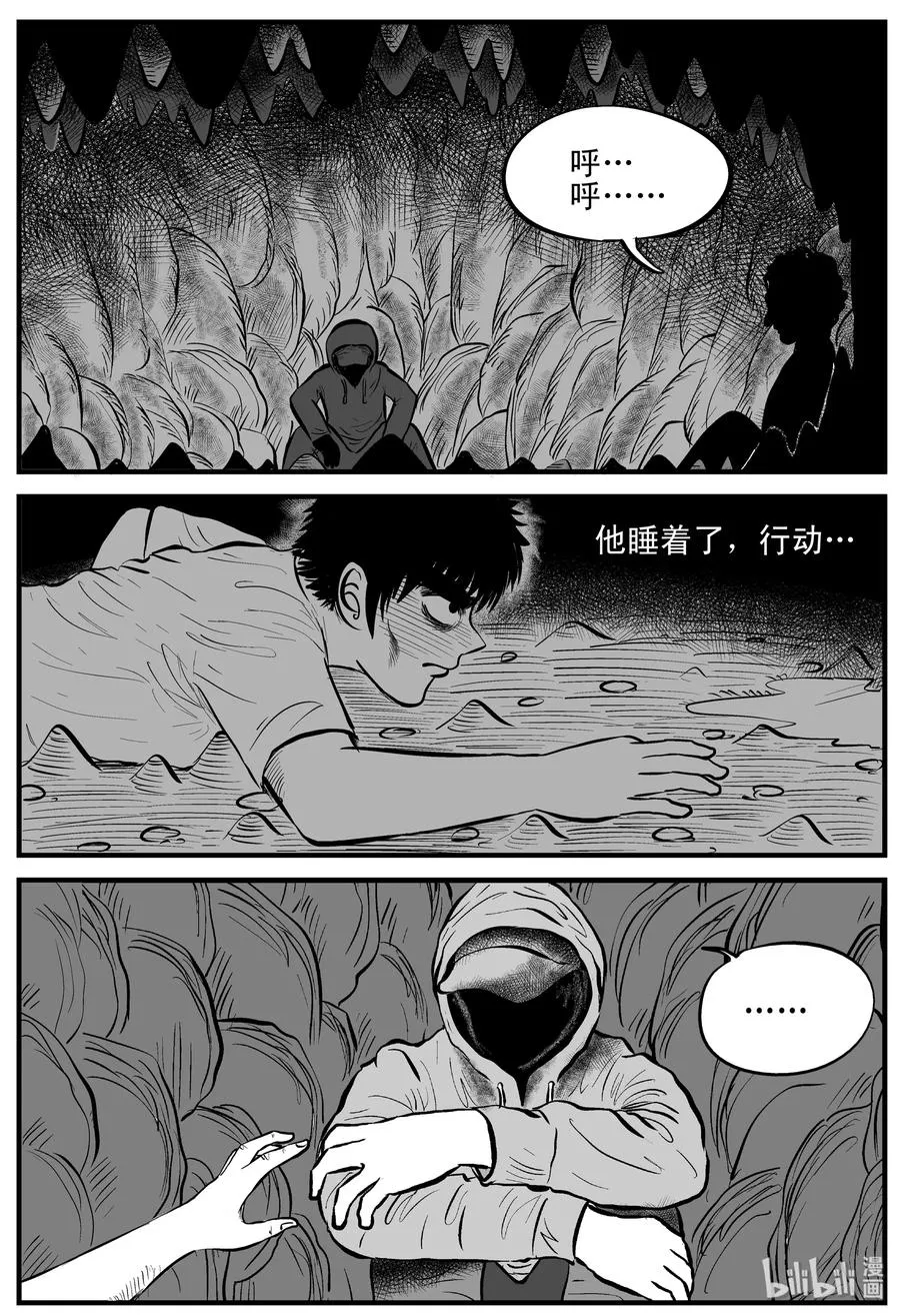 156 洞穴奇案（3） 第12页
