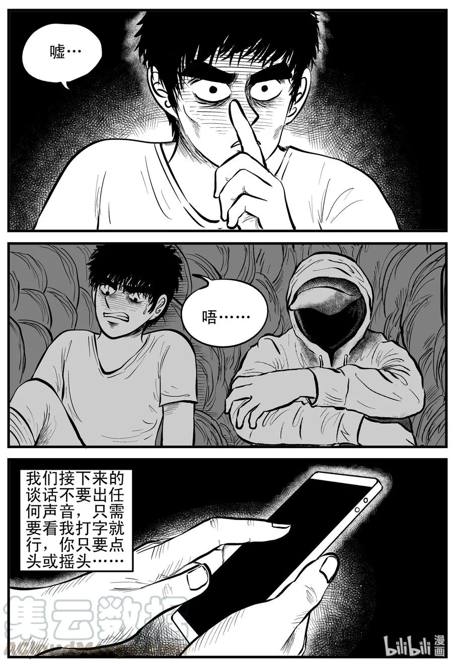 156 洞穴奇案（3） 第13页