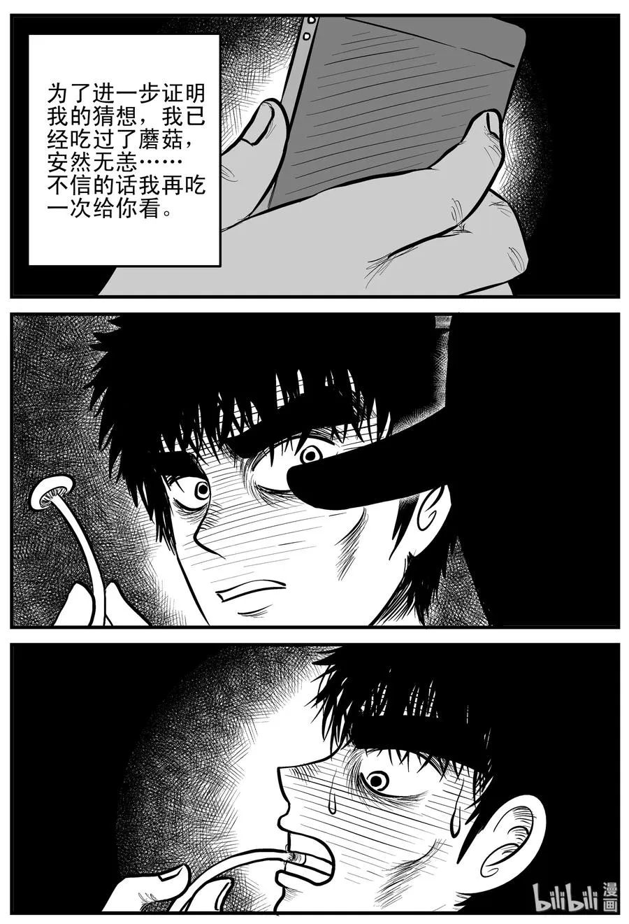 156 洞穴奇案（3） 第15页
