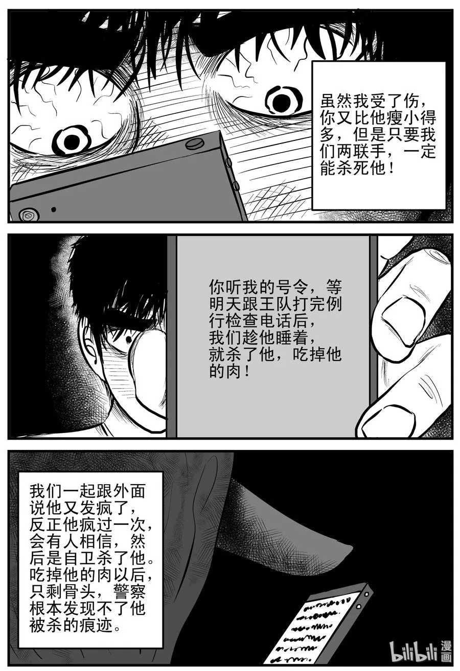 156 洞穴奇案（3） 第17页