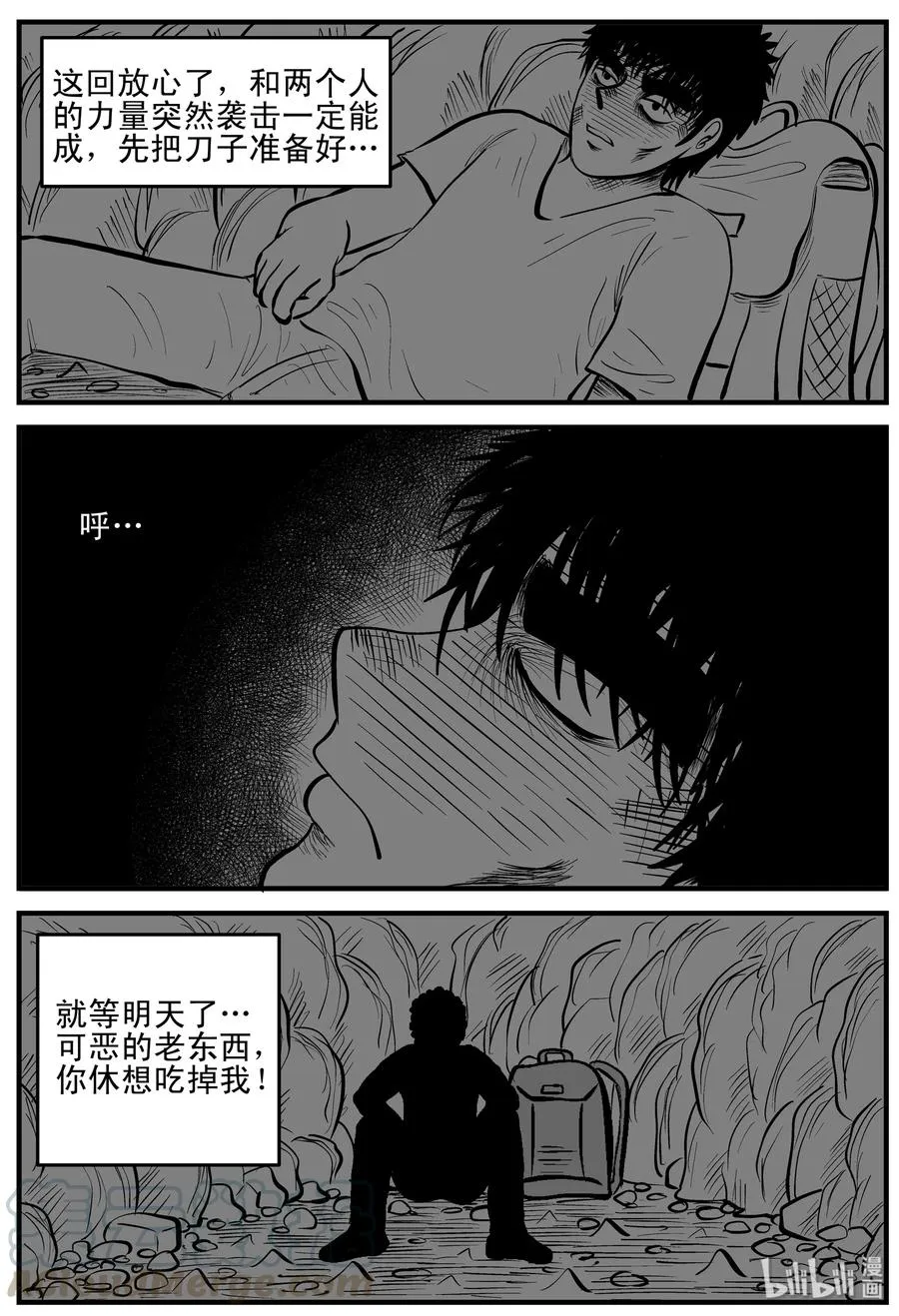 156 洞穴奇案（3） 第19页