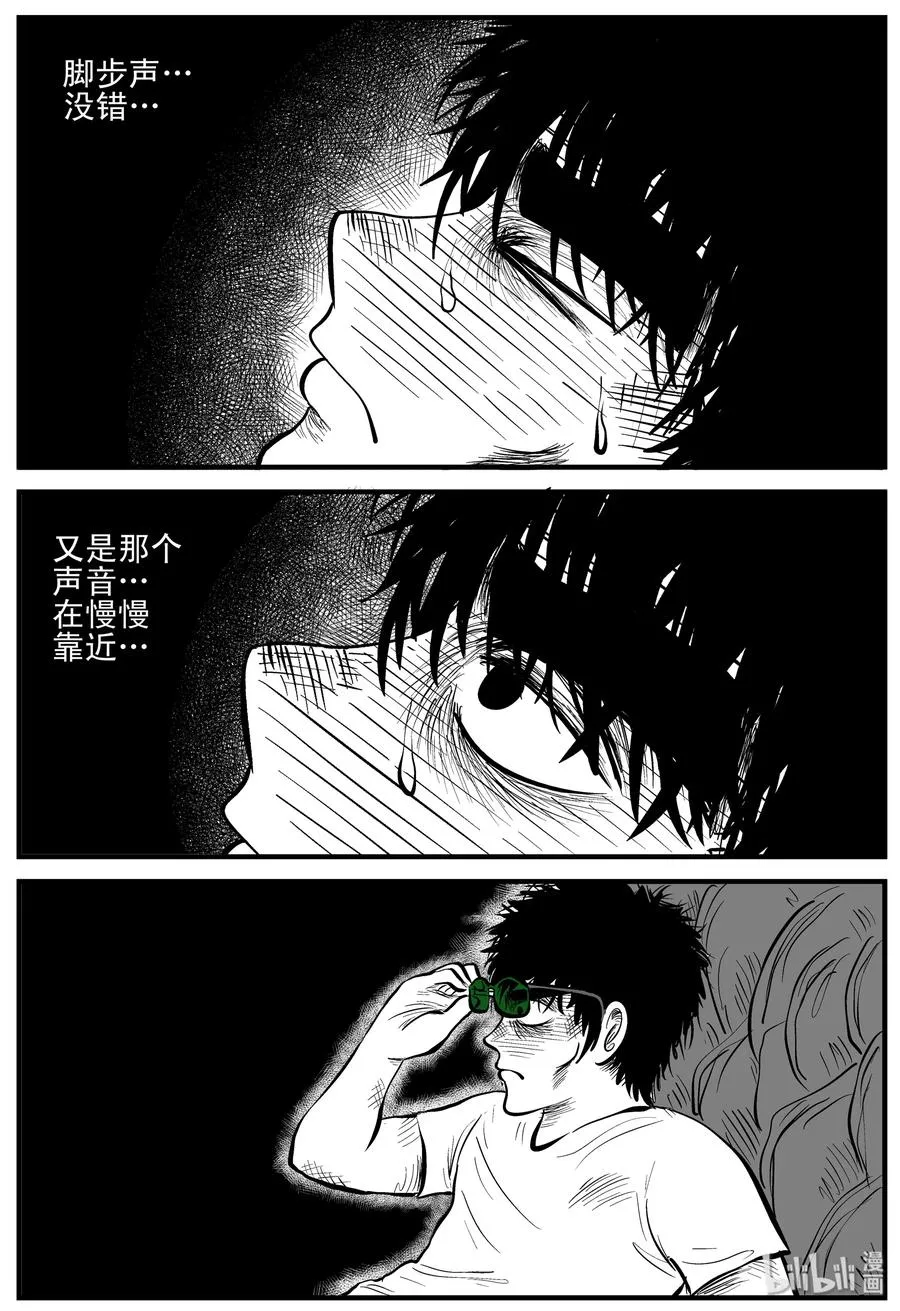 156 洞穴奇案（3） 第21页