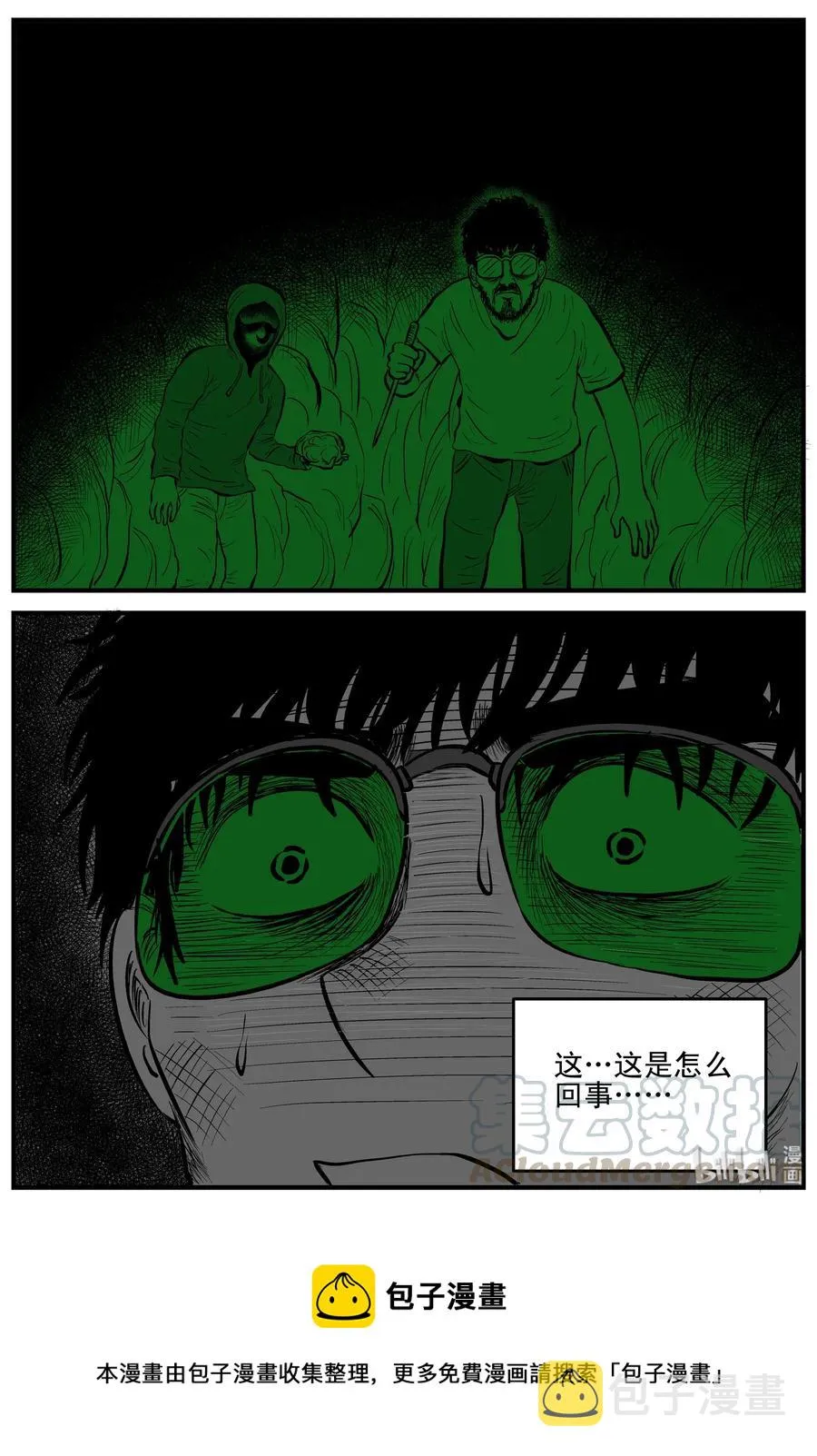 156 洞穴奇案（3） 第22页