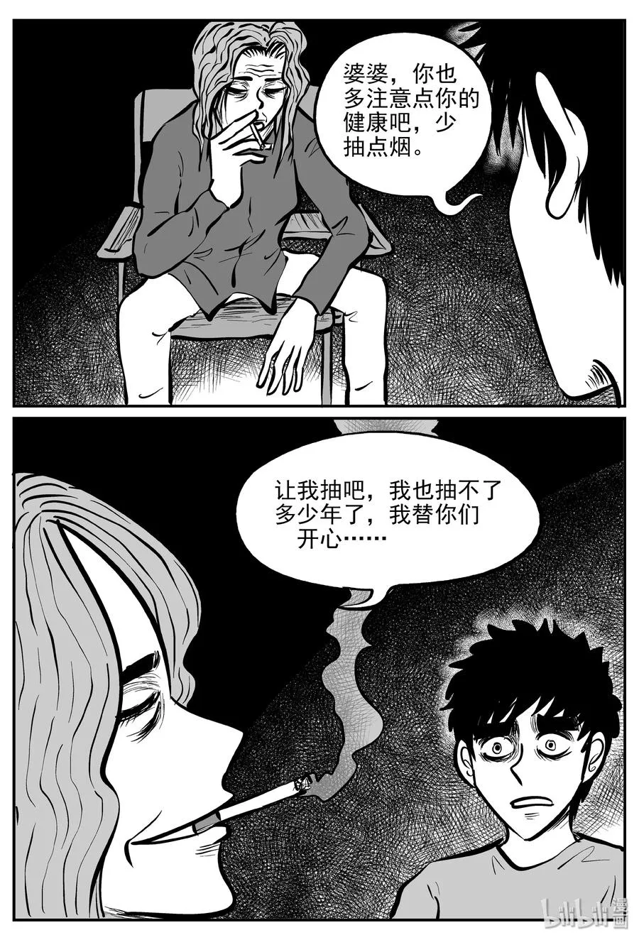 071 它：星（4） 第2页