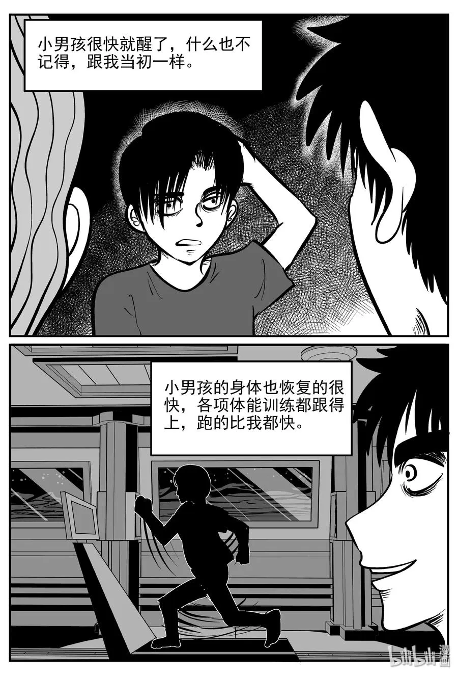071 它：星（4） 第3页