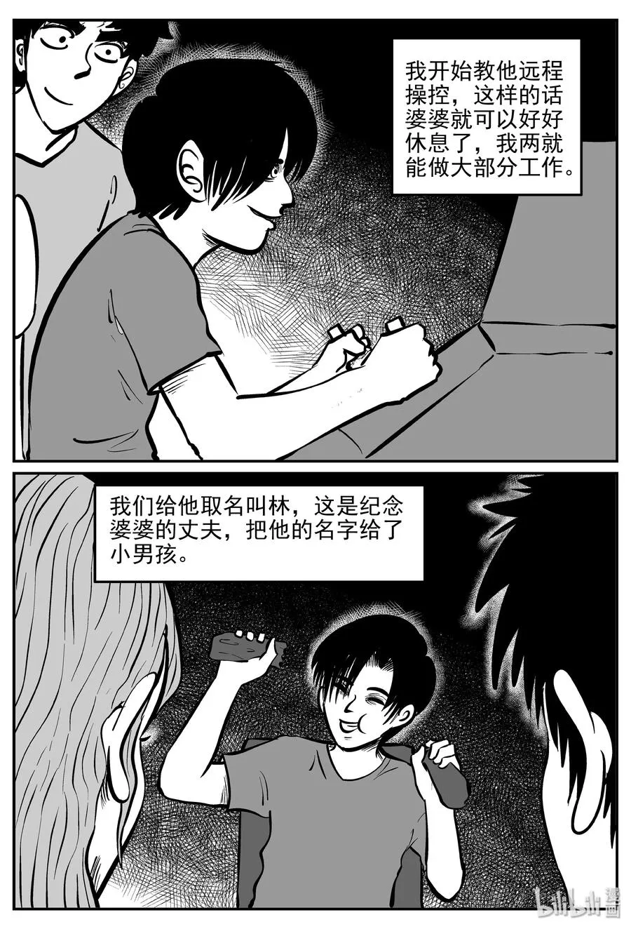 071 它：星（4） 第5页
