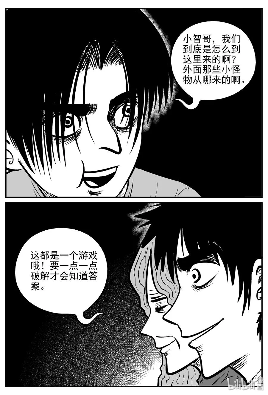 071 它：星（4） 第6页