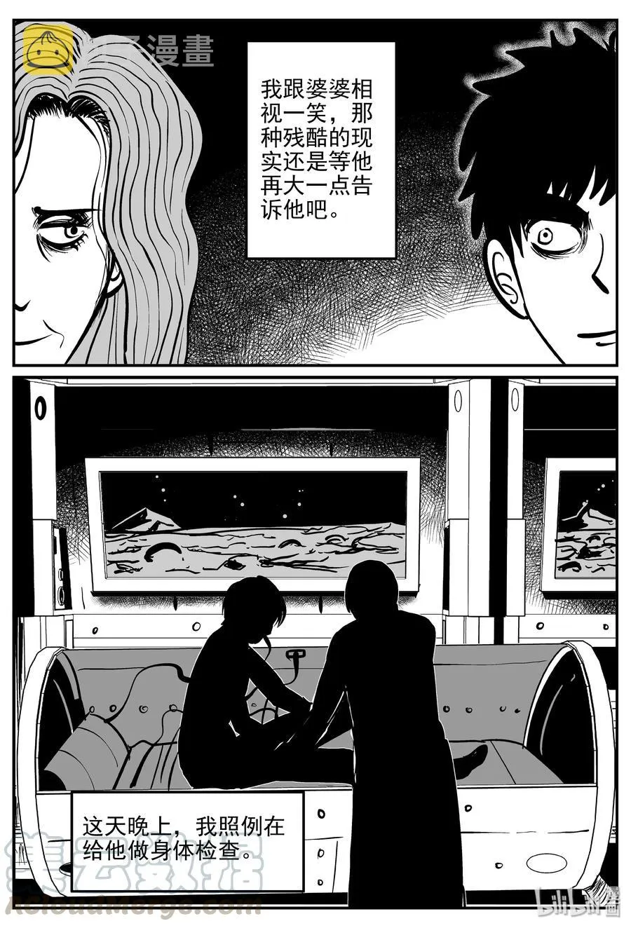 071 它：星（4） 第7页
