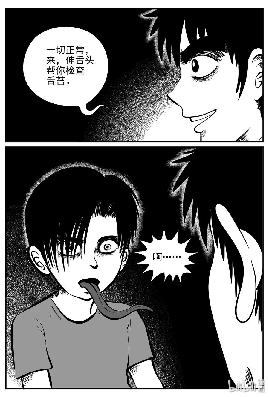 071 它：星（4） 第8页