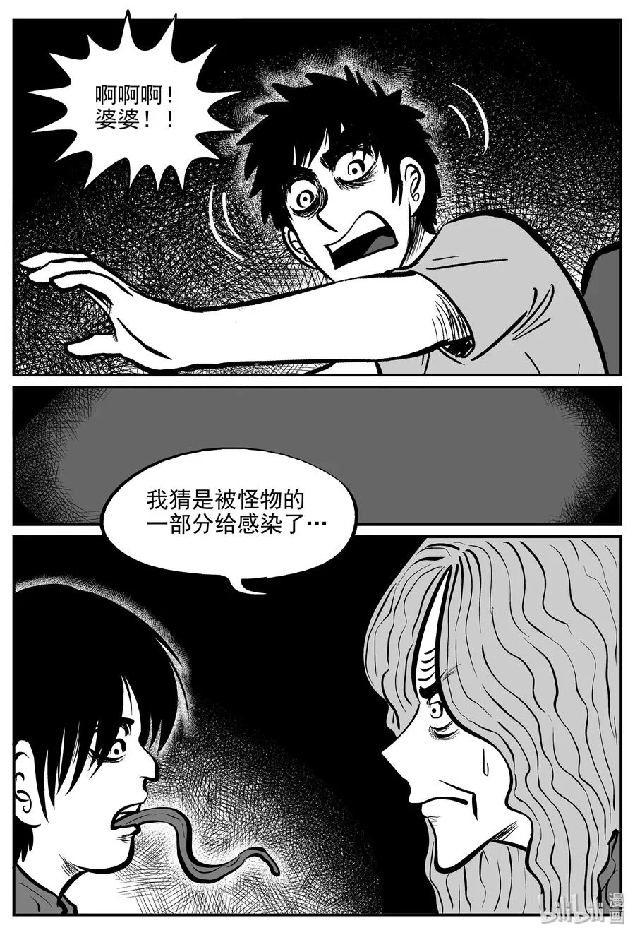 071 它：星（4） 第9页