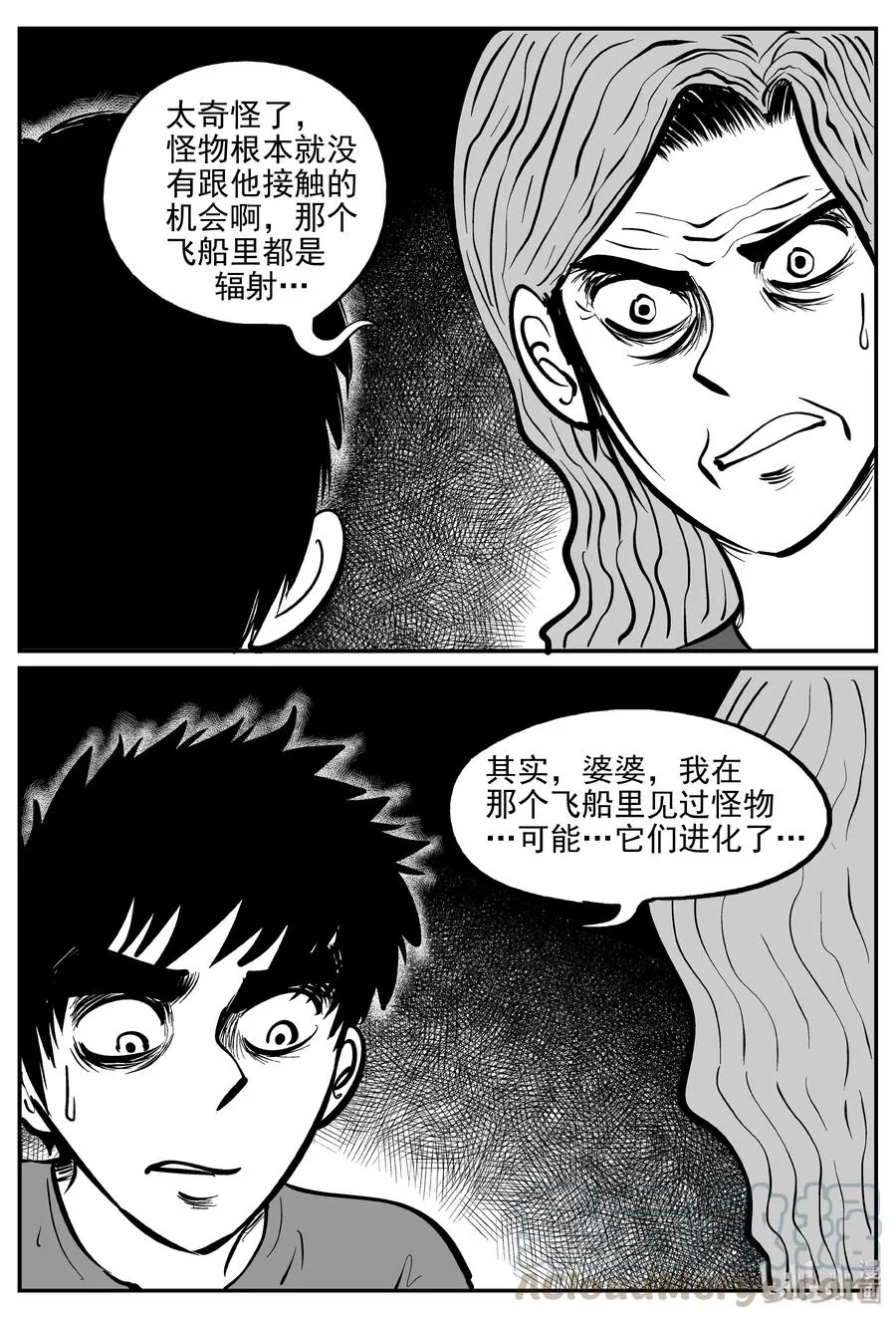 071 它：星（4） 第10页