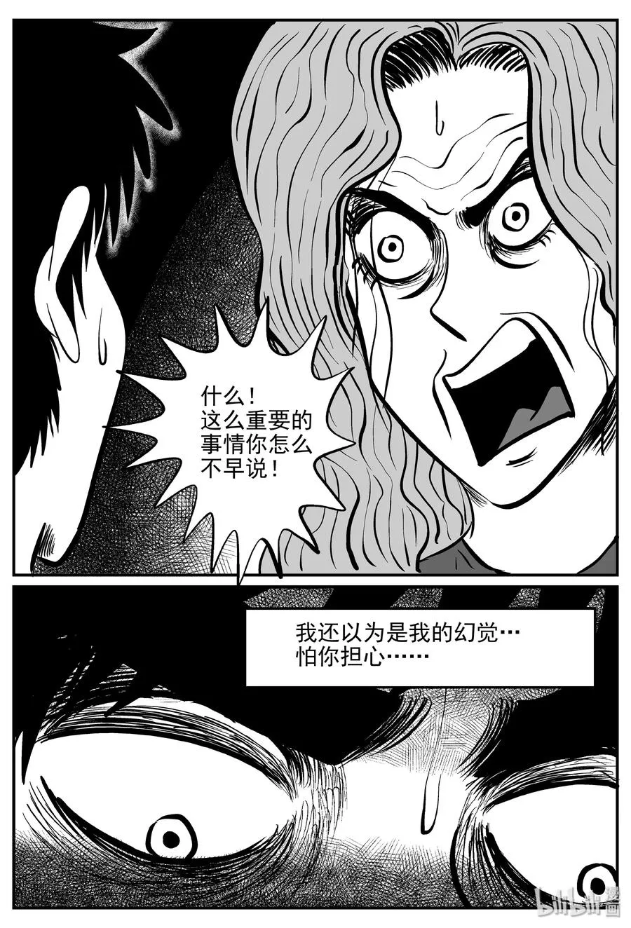 071 它：星（4） 第11页