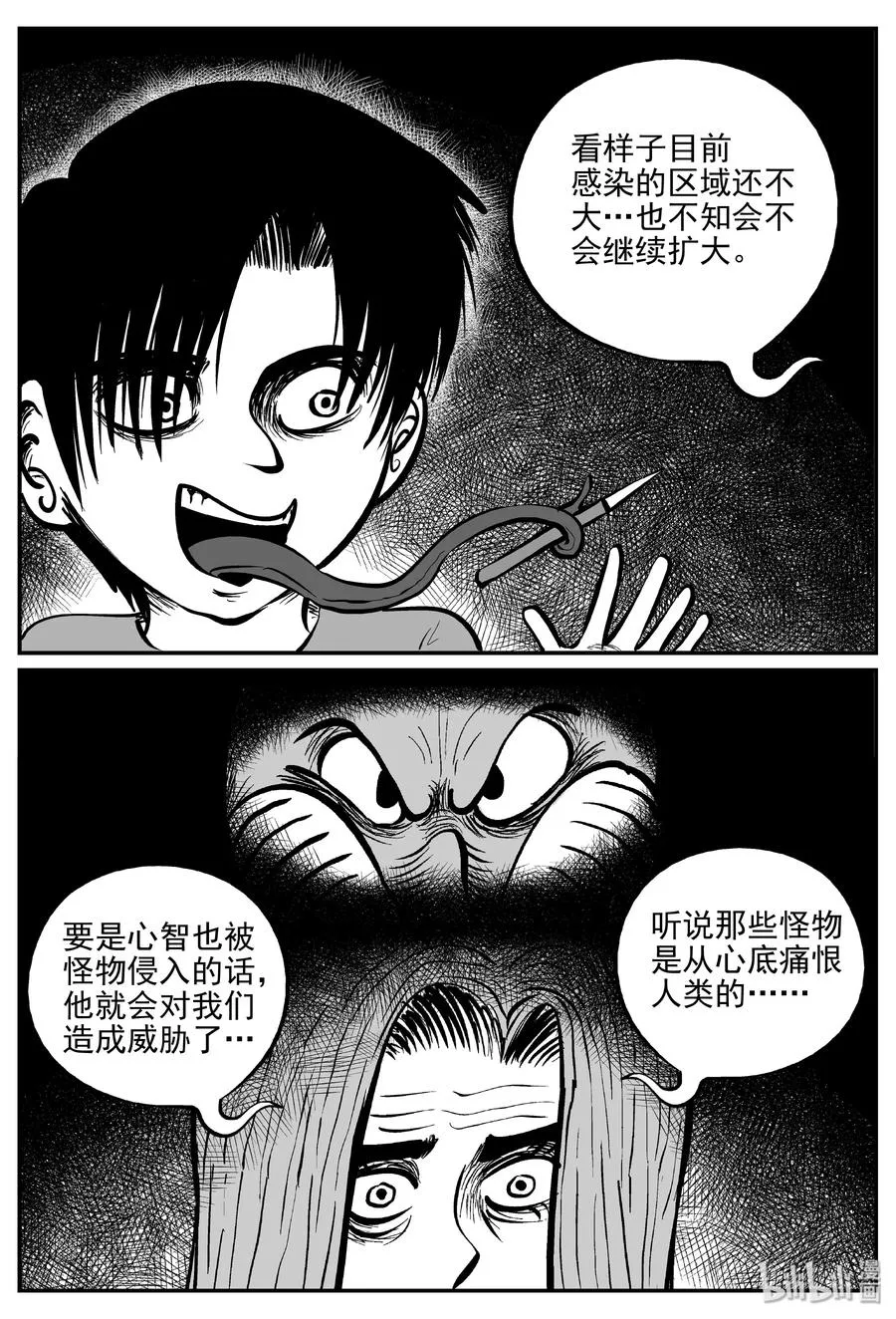 071 它：星（4） 第12页