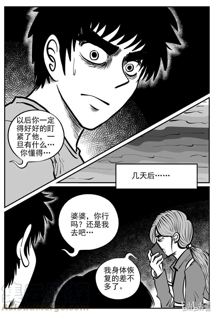 071 它：星（4） 第13页