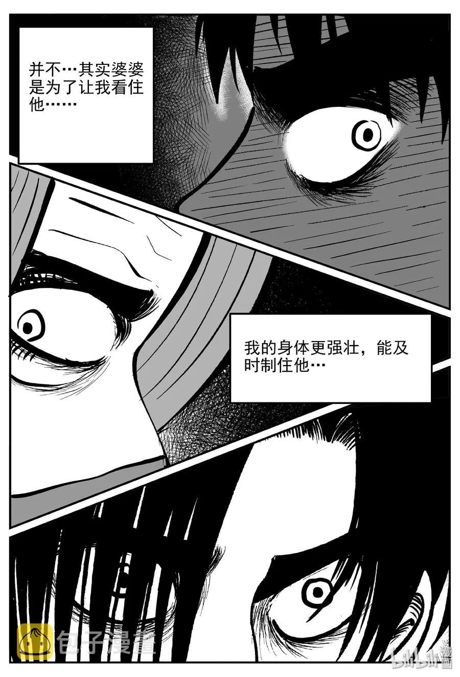 071 它：星（4） 第14页