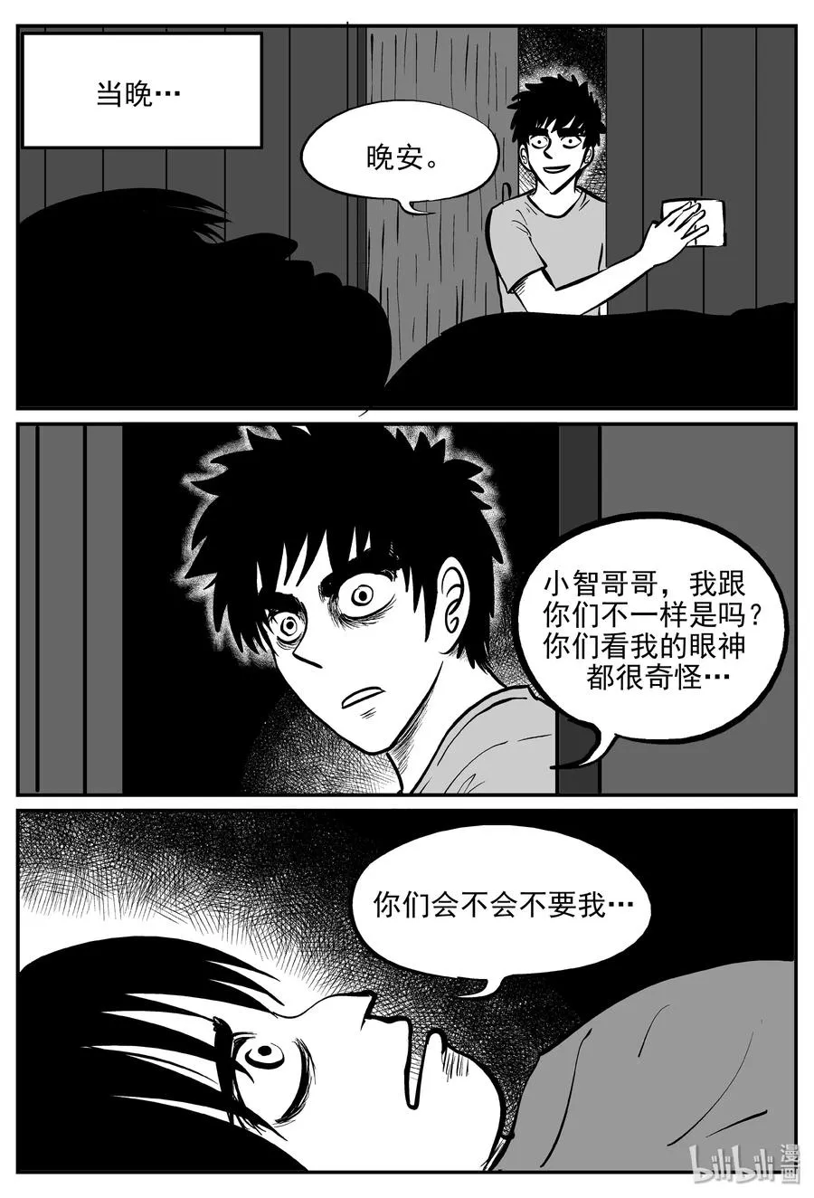 071 它：星（4） 第15页