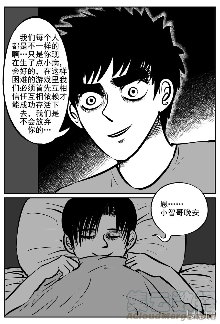 071 它：星（4） 第16页