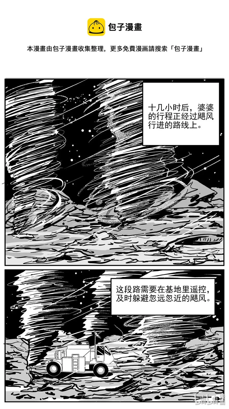071 它：星（4） 第17页