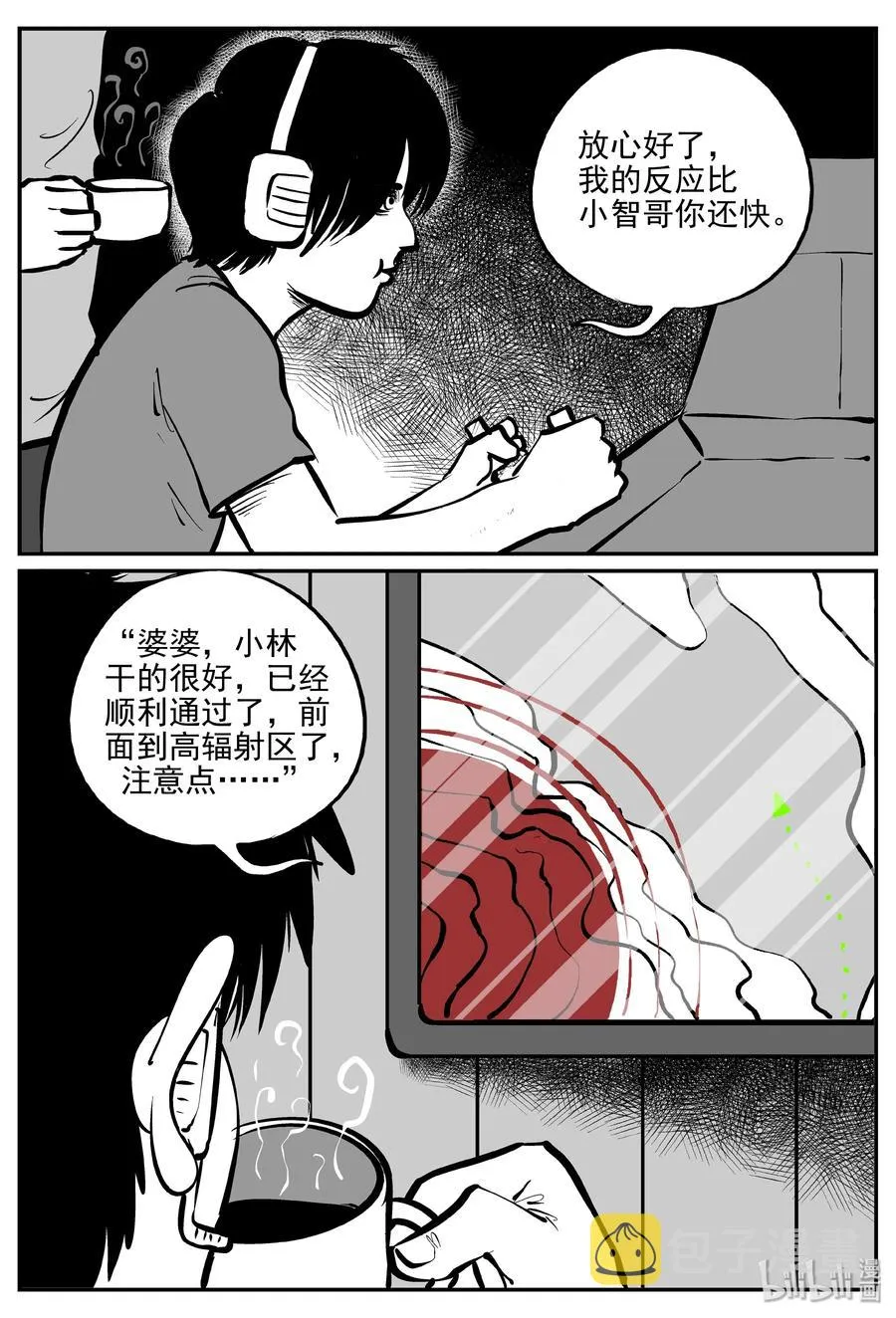 071 它：星（4） 第18页