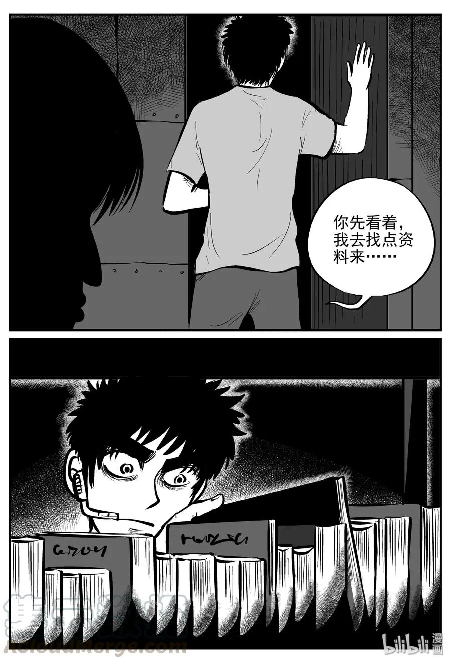 071 它：星（4） 第19页