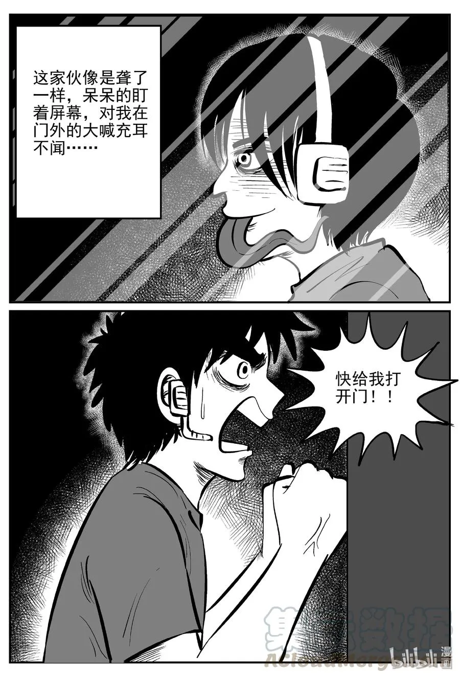 071 它：星（4） 第22页