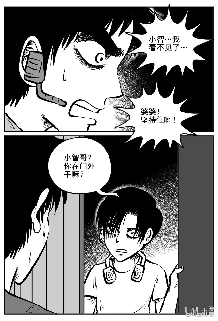 071 它：星（4） 第23页
