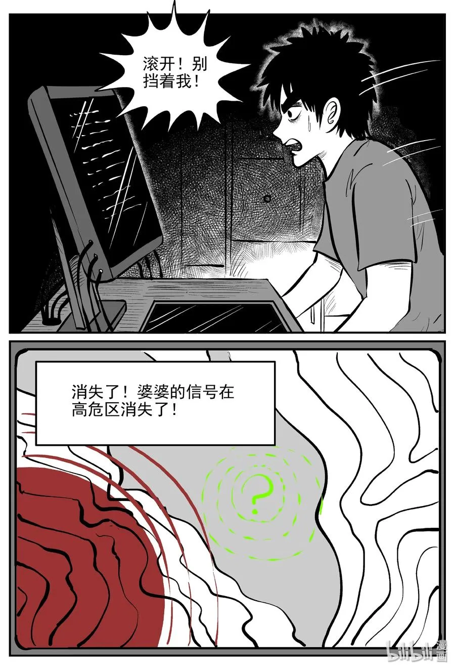 071 它：星（4） 第24页