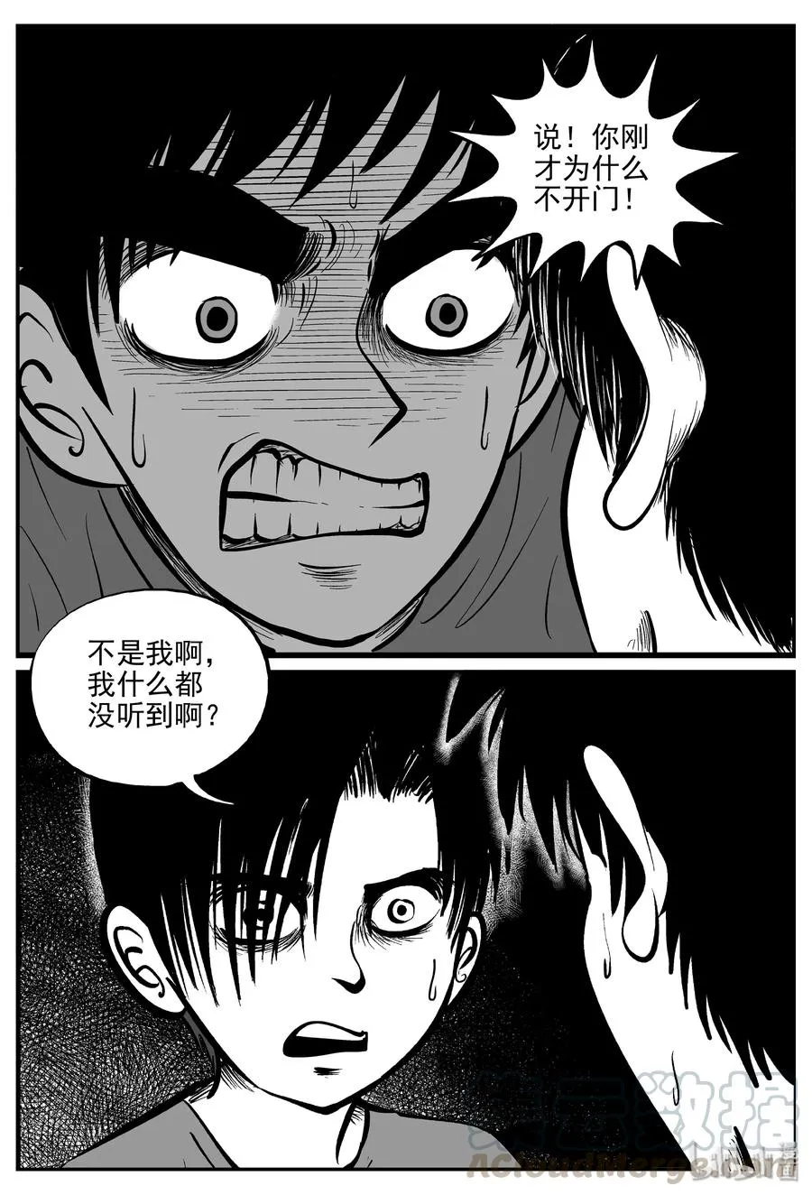 071 它：星（4） 第25页