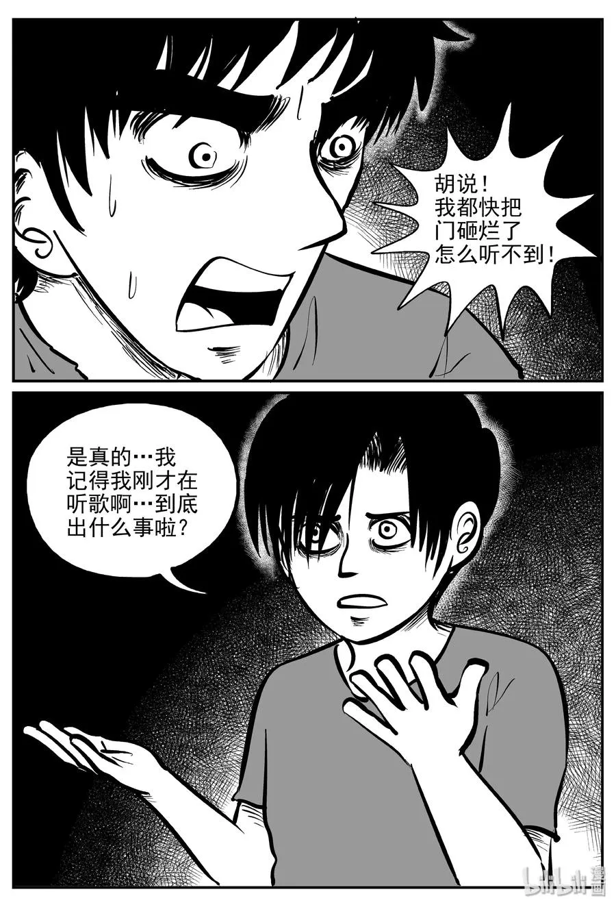 071 它：星（4） 第26页